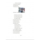 Творчество Хмара Юрия Григорьевича
