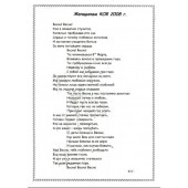 Творчество Хмара Юрия Григорьевича