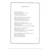 Творчество Хмара Юрия Григорьевича