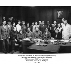 Юдова Наталья Николаевна