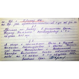 Козина Наталья Александровна