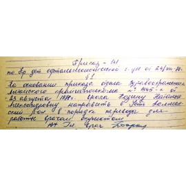 Козина Наталья Александровна