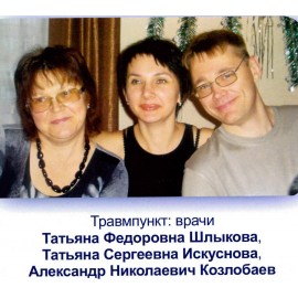 Козлобаев Александр Николаевич