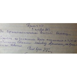 Липкина Евгения Хоновна