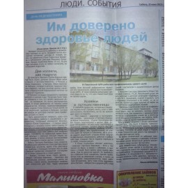 Лукьянова Светлана Ивановна