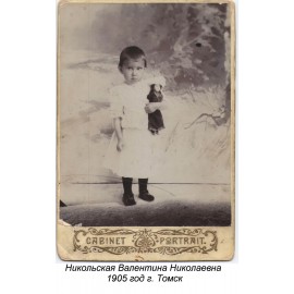 Никольская В.Н.