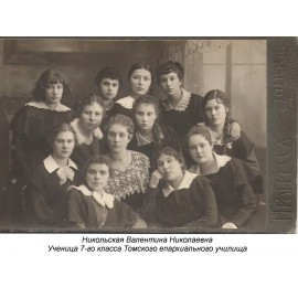 Никольская В.Н.