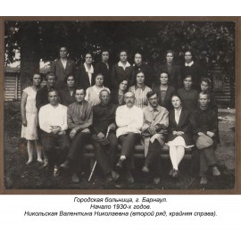 Никольская В.Н.