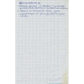 Плотникова Нина Филатовна