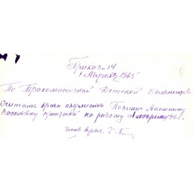 Позинич Антонина Васильевна