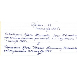 Позинич Антонина Васильевна