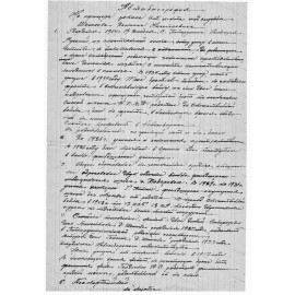 Шамаев Даниил Никонорович
