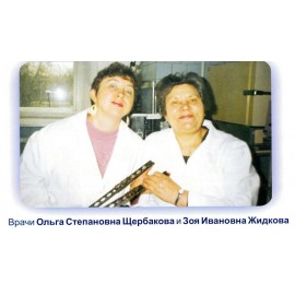 Щербакова Ольга Степановна