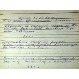 Смазнева Людмила Васильевна