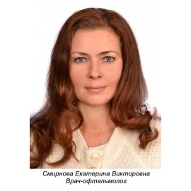Смирнова Екатерина Викторовна