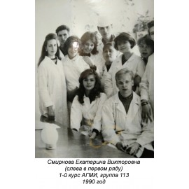 Смирнова Екатерина Викторовна