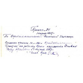Спивак Вера Арановна