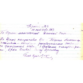 Спивак Вера Арановна