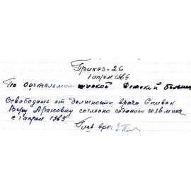 Спивак Вера Арановна
