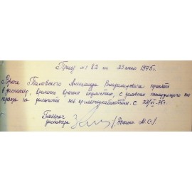 Таловский Александр Владимирович