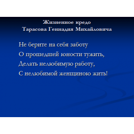 Тарасов Геннадий Михайлович