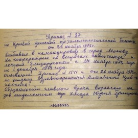 Тарасов Геннадий Михайлович