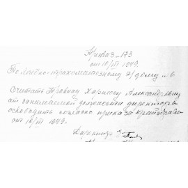 Травина Харнесса Александровна