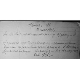 Травина Харнесса Александровна