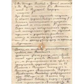Ваксман Фаина Вильгельмовна