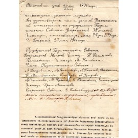 Ваксман Фаина Вильгельмовна