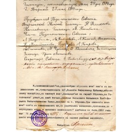 Ваксман Фаина Вильгельмовна