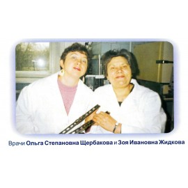 Житкова Зоя Ивановна